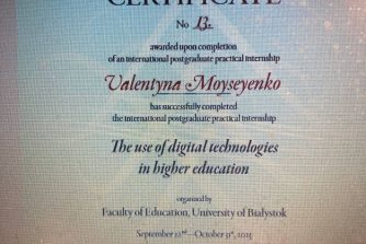 Мойсеєнко Валентина Олексіївна