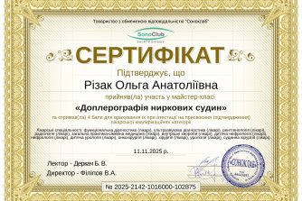 Різак Ольга Анатоліївна