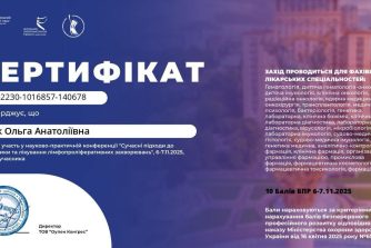 Різак Ольга Анатоліївна