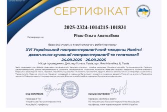 Різак Ольга Анатоліївна