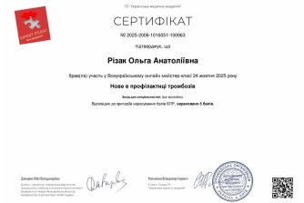 Різак Ольга Анатоліївна