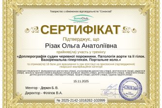 Різак Ольга Анатоліївна