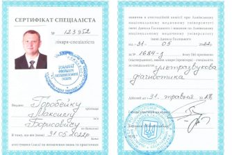 Горобейко Максим Борисович