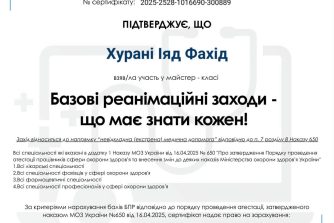 Хурані Іяд Фахід