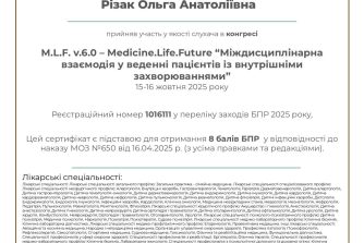 Різак Ольга Анатоліївна