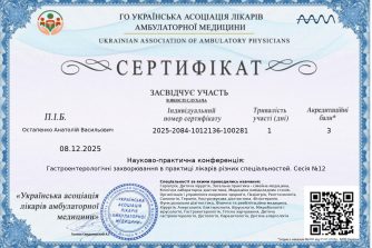 Остапенко Анатолій