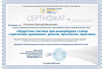 Остапенко Анатолій Васильович