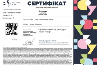 Остапенко Анатолій Васильович