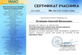 Остапенко Анатолій Васильович