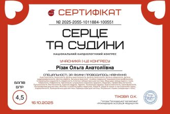 Різак Ольга Анатоліївна