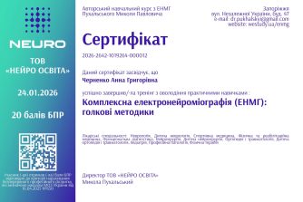 Черненко Анна Григорівна