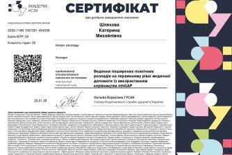 Шляхова Катерина Михайлівна