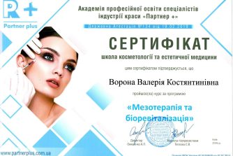 Ворона Валерія Костянтинівна