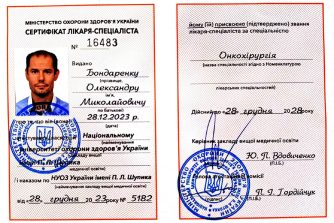 Бондаренко Олександр Миколайович