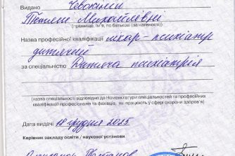 Чевокіна Тетяна Михайлівна