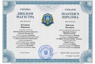 Миронова Катерина Віталіївна