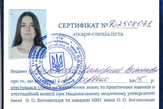 Миронова Катерина Віталіївна