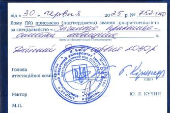 Миронова Катерина Віталіївна