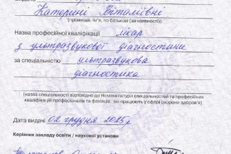 Миронова Катерина Віталіївна