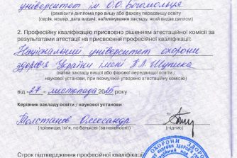 Миронова Катерина Віталіївна