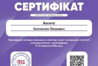 Васюта Костянтин Петрович