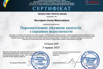 Бегларян Ілона Миколаївна