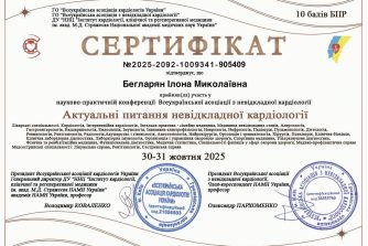 Бегларян Ілона Миколаївна