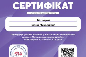 Бегларян Ілона Миколаївна