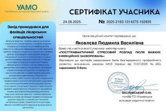 Яковлєва Людмила Василівна