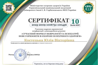 Костецька Юлія Вікторівна