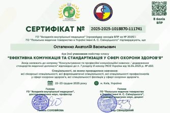 Остапенко Анатолій Васильович