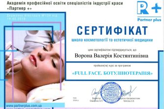 Ворона Валерія Костянтинівна