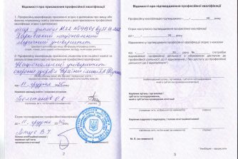 Осіташвілі Кристина Денисівна