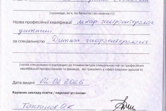 Остапенко Людмила Євгенівна