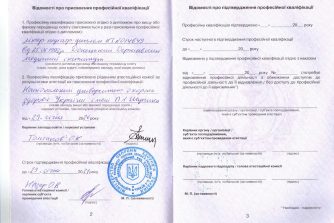 Остапенко Людмила Євгенівна