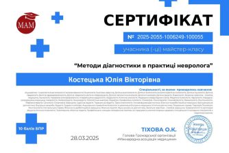 Костецька Юлія Вікторівна