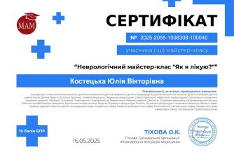 Костецька Юлія Вікторівна