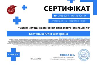 Костецька Юлія Вікторівна