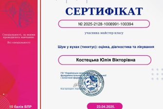 Костецька Юлія Вікторівна