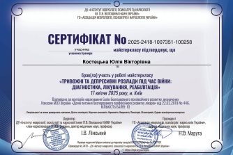 Костецька Юлія Вікторівна