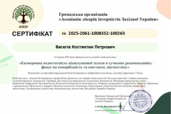 Васюта Костянтин Петрович