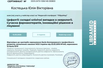 Костецька Юлія Вікторівна