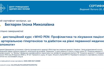 Бегларян Ілона Миколаївна