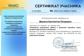 Васюта Костянтин Петрович