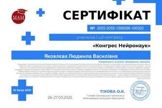 Яковлєва Людмила Василівна