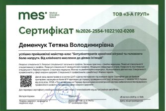 Деменчук Тетяна Володимирівна