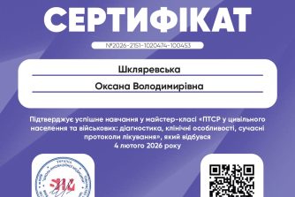 Шкляревська Оксана Володимирівна