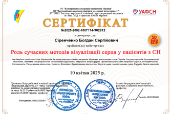 Сіренченко Богдан Сергійович