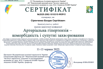 Сіренченко Богдан Сергійович