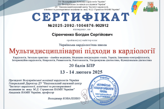 Сіренченко Богдан Сергійович